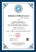중국 Chinowing Technology Co., Ltd 인증