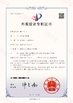 중국 Chinowing Technology Co., Ltd 인증