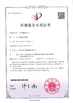 중국 Chinowing Technology Co., Ltd 인증